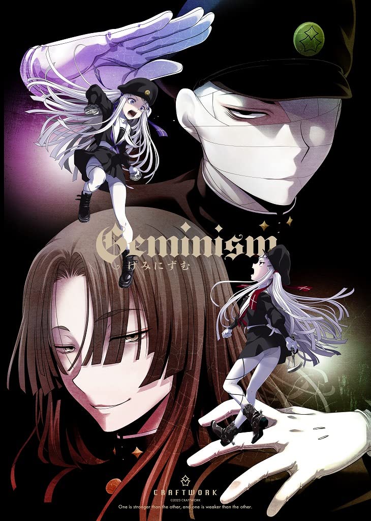 Amazon.co.jp: Geminism ～げみにずむ～ : PCソフト